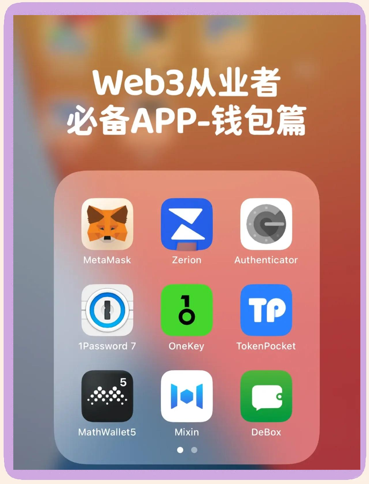 no钱包app下载_no钱包app下载官网