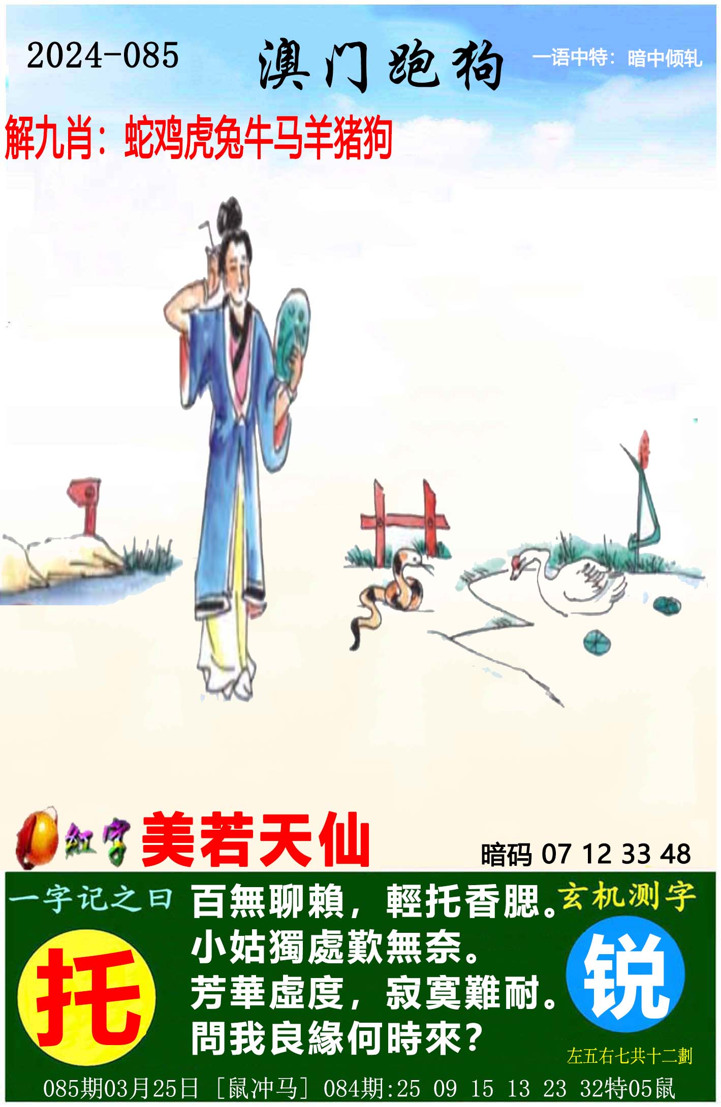 今晚必出二肖_今晚必出二肖黑风山怪窃袈裟