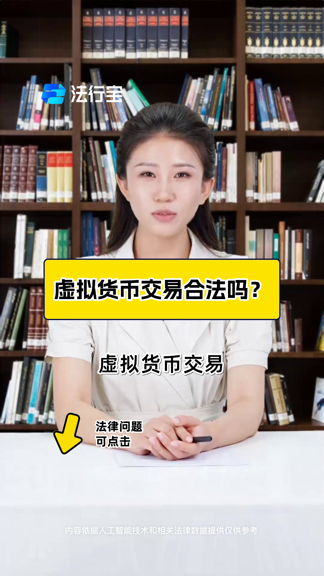 在中国玩虚拟币是违法的吗_在中国玩虚拟币是违法的吗怎么举报