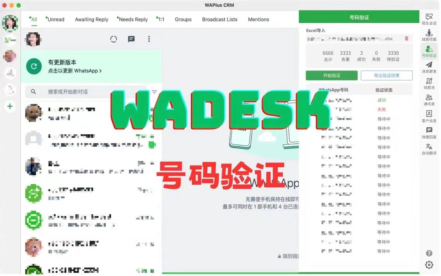 whatsapp管理软件_whatsapp tools