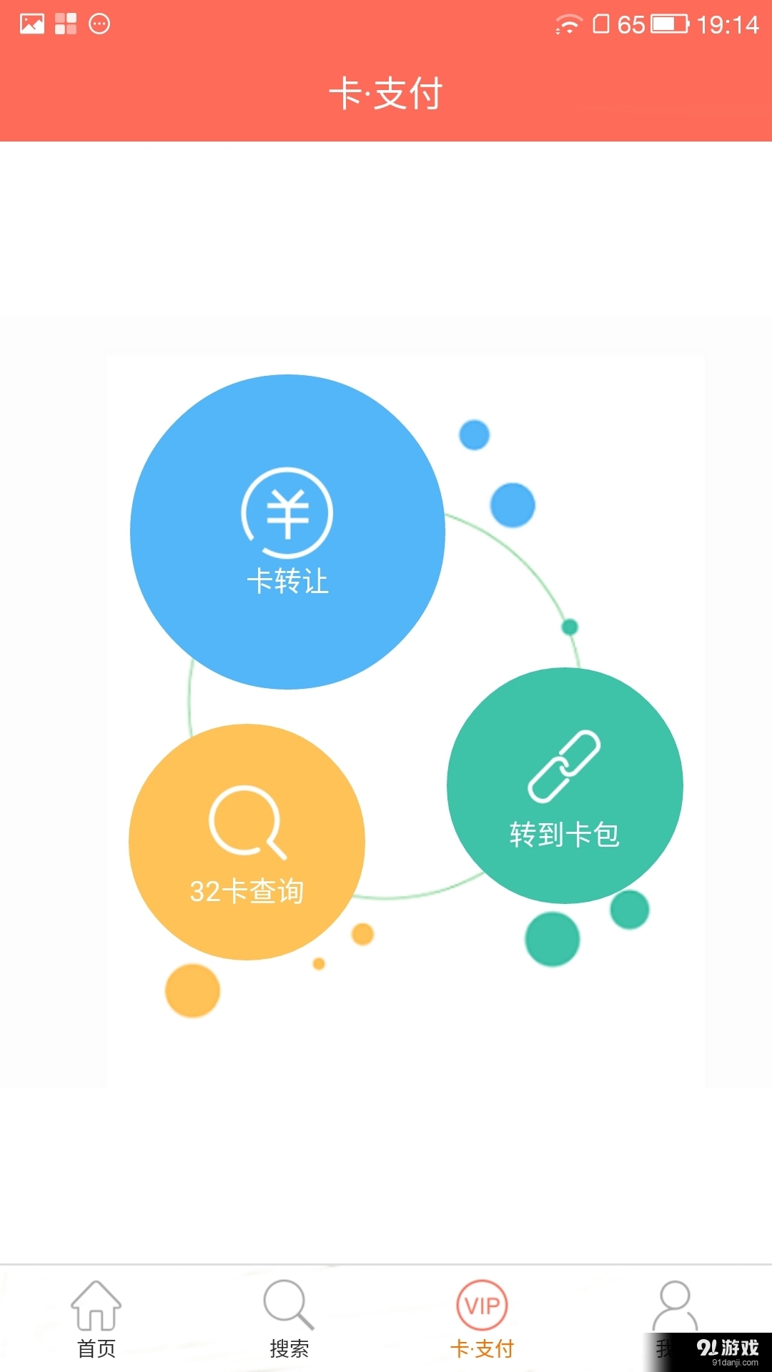 v一token钱包下载安装_vtoken官网下载20