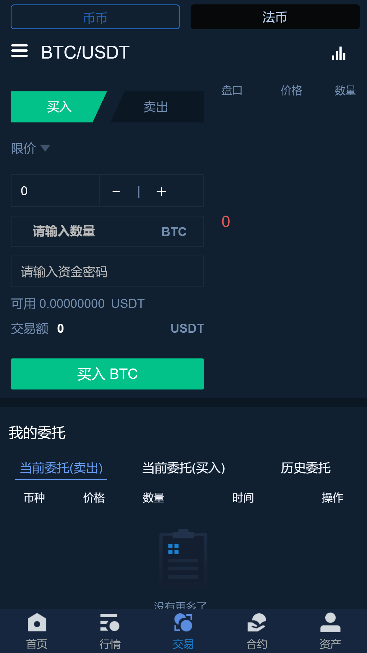 usdt搬砖案_usdt搬砖违法吗