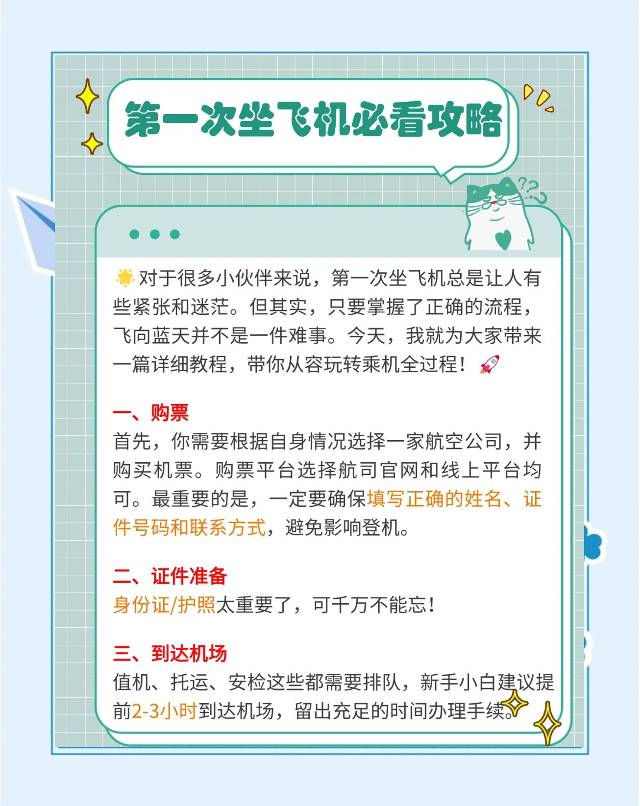 飞机电脑版怎么设置中文_电脑飞机软件怎么设置中文
