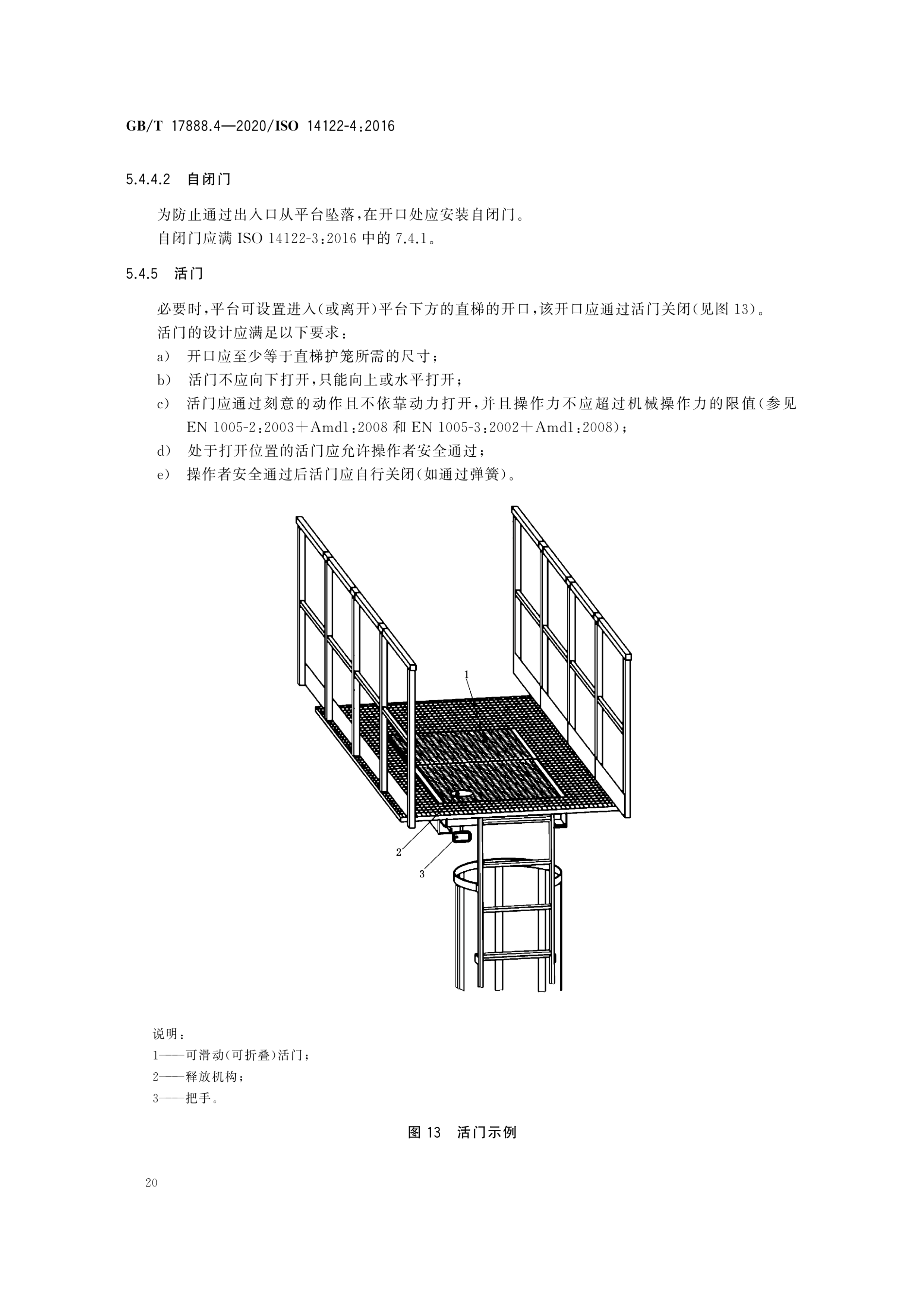 梯子国家强制标准法规_梯子国家强制标准法规有哪些