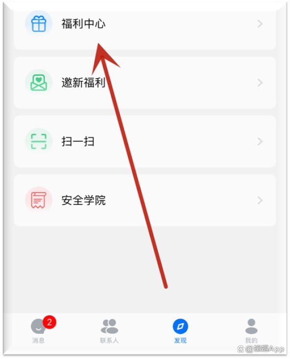 蝙蝠聊天app下载方法_蝙蝠聊天软件下载244