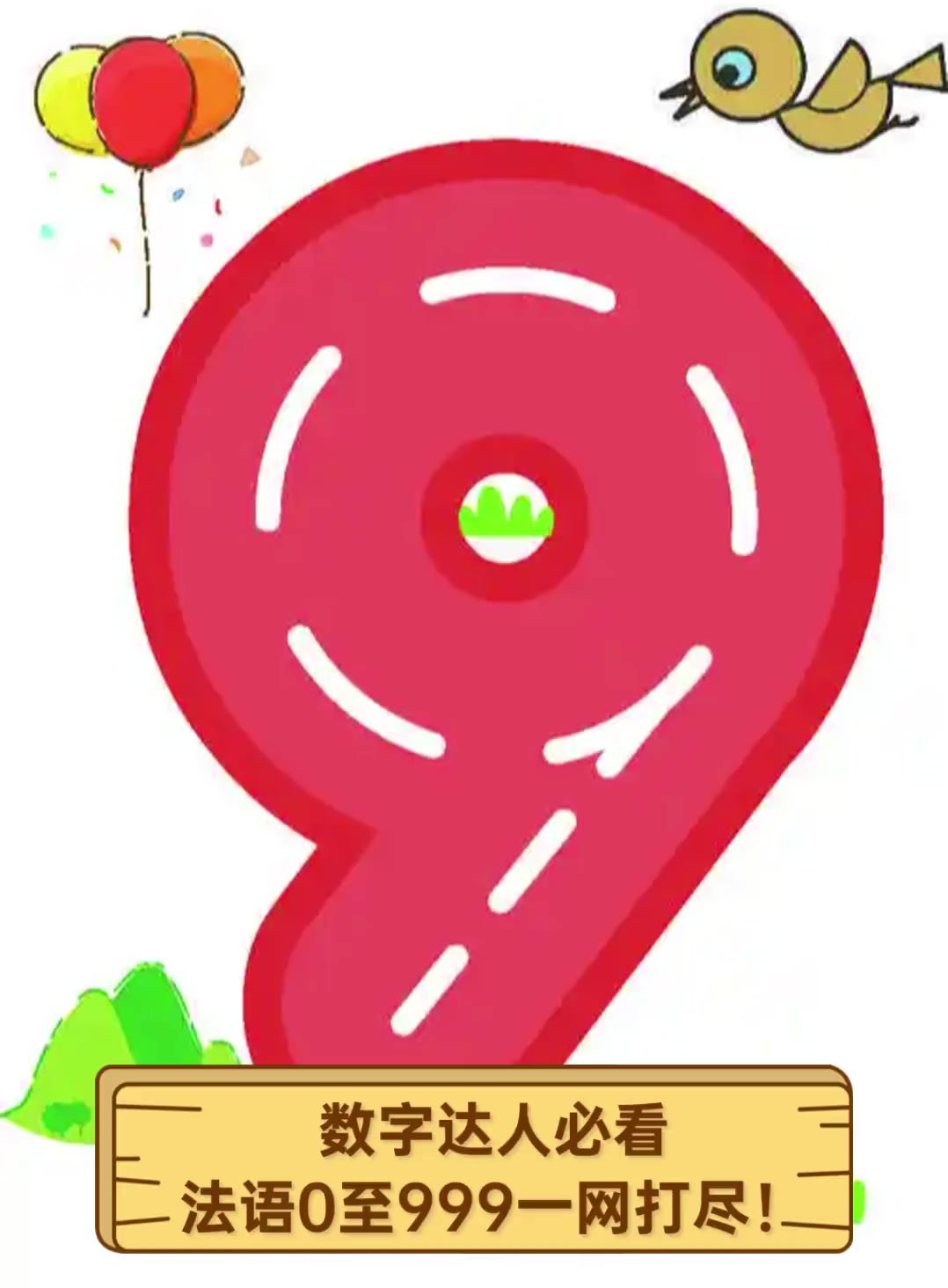 半条虫子打一数字_半条虫子是什么意思