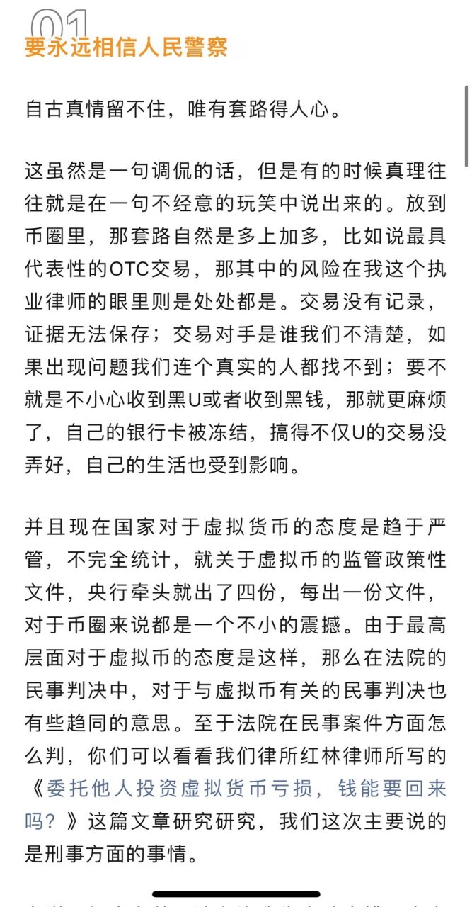 买虚拟币被骗了十几万_网络买虚拟币被骗怎么追回钱