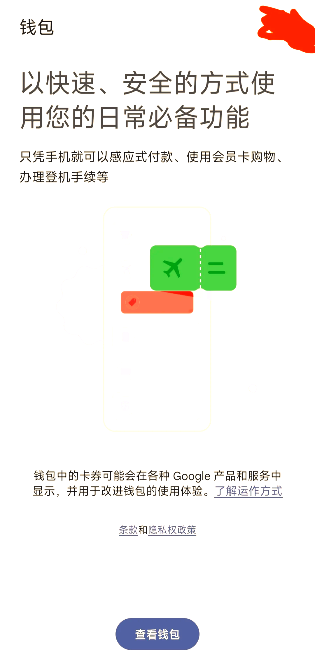 tokenpocket钱包使用教程的简单介绍