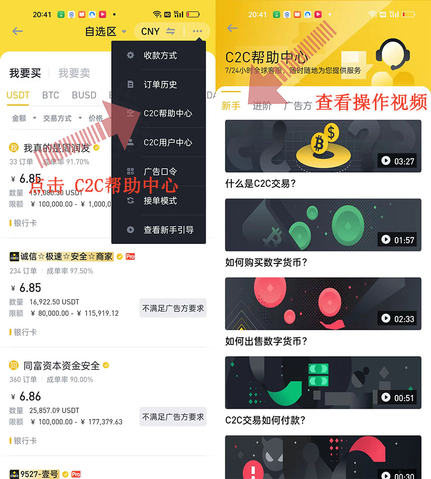 包含binance交易所下载的词条