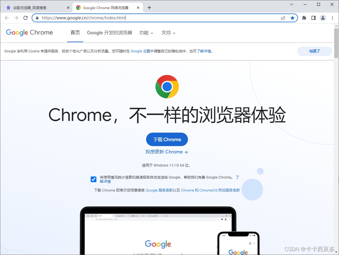 谷歌加速下载器下载_谷歌加速下载器下载不了
