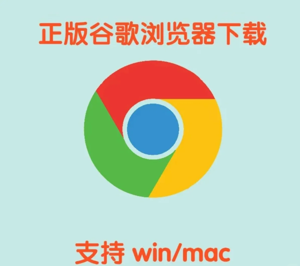 谷歌浏览器下载官网入口_谷歌浏览器下载2020官方下载google浏览器官方下载