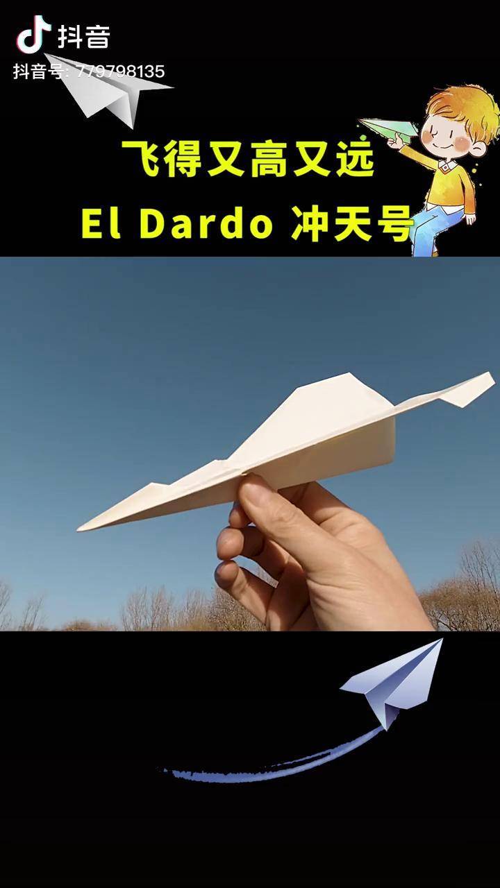 购买纸飞机号_购买纸飞机号怎么买的