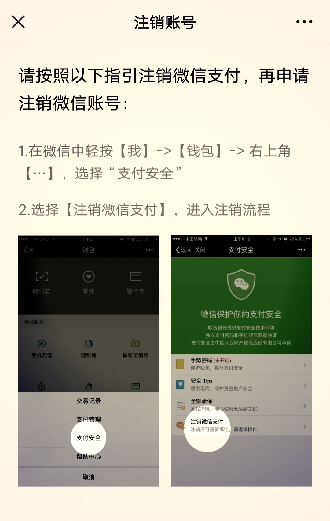 telegram怎么注销账户_telegram注销账户还能恢复吗