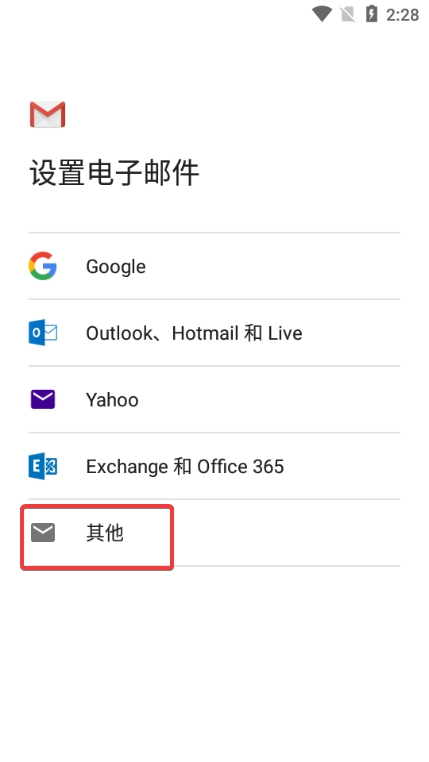 谷歌邮箱账号格式_谷歌邮箱账号格式怎么写
