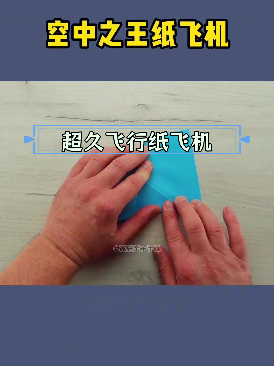 关于纸飞机改简体中文的其他方法的信息