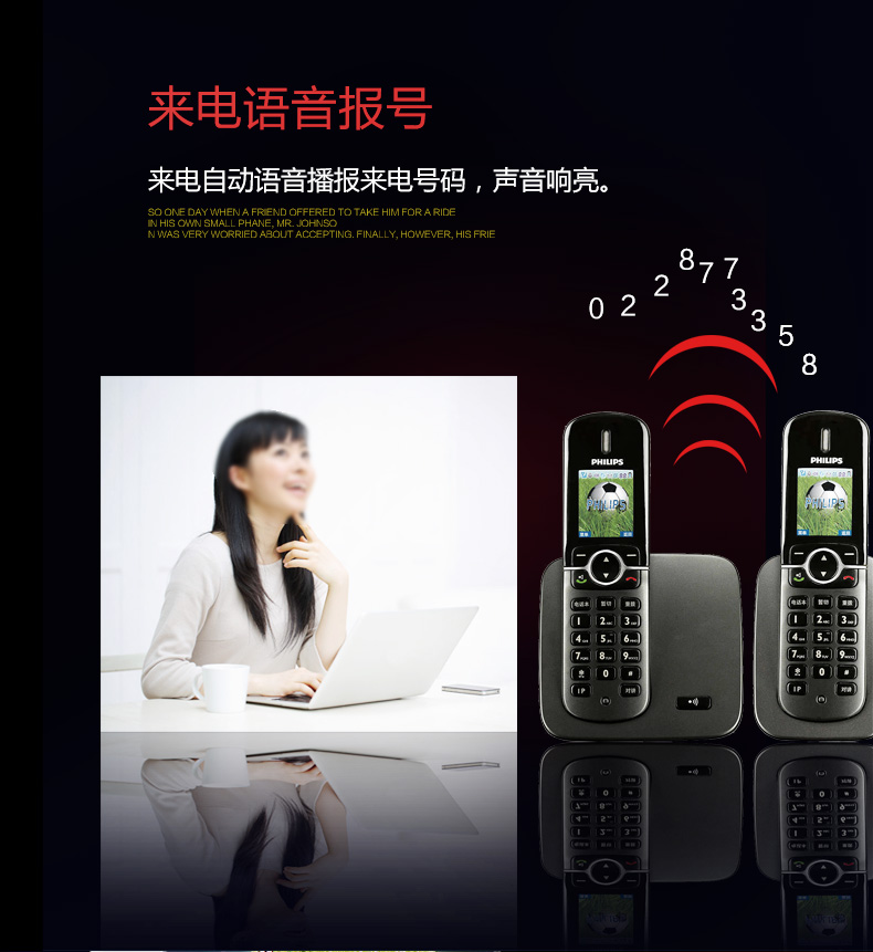 黑色电话中文版_黑色电话中文版歌词