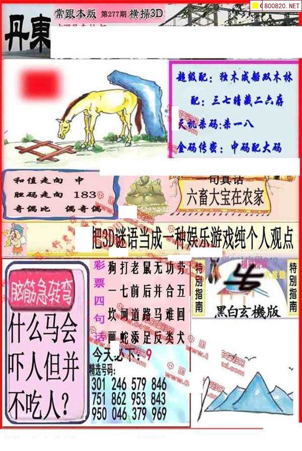 今期六字出玄机猜一生肖_今期六字出玄机,特数出此不为奇是什么生肖