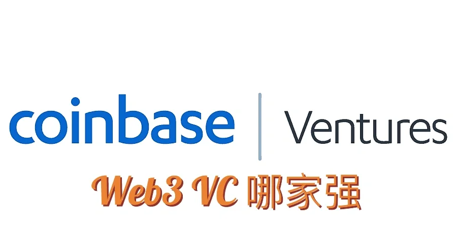 coinbase是哪个交易所_coinbase交易所什么时候上线shib