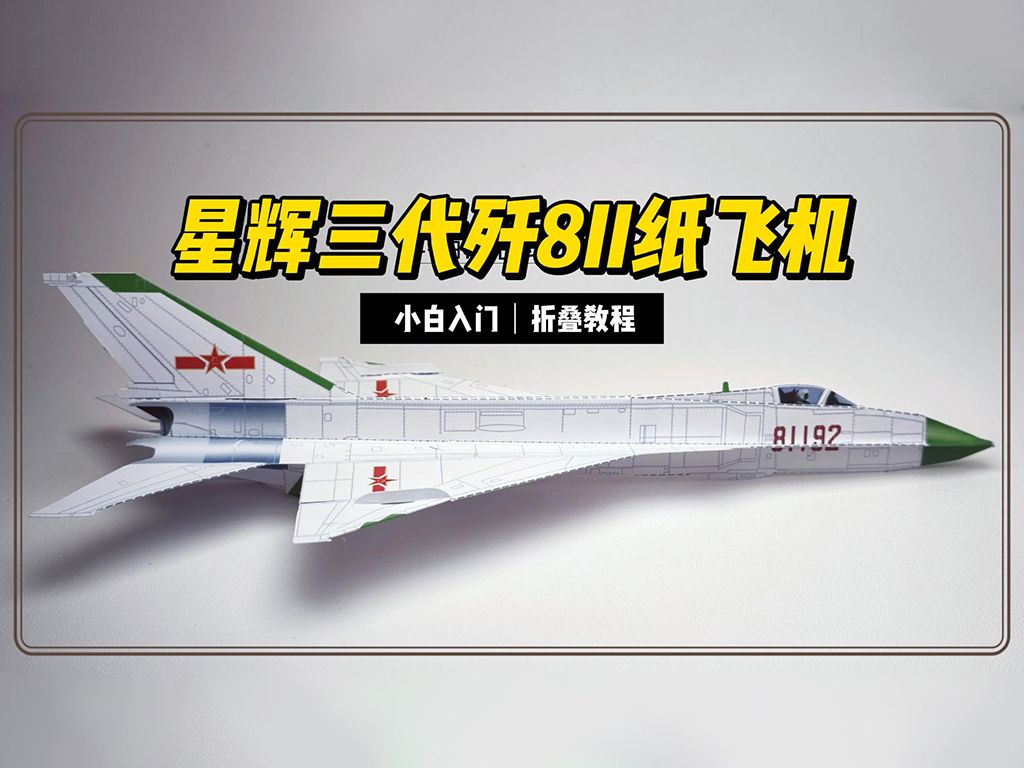 纸飞机电脑版安装教程_电脑纸飞机怎么弄成中文版的