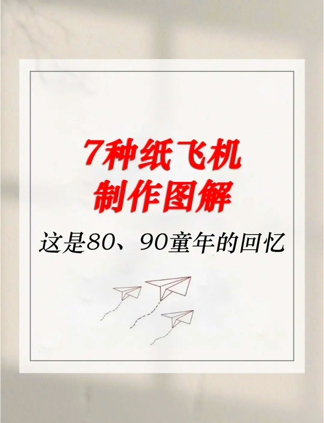 纸飞机电脑版安装教程_电脑纸飞机怎么弄成中文版的
