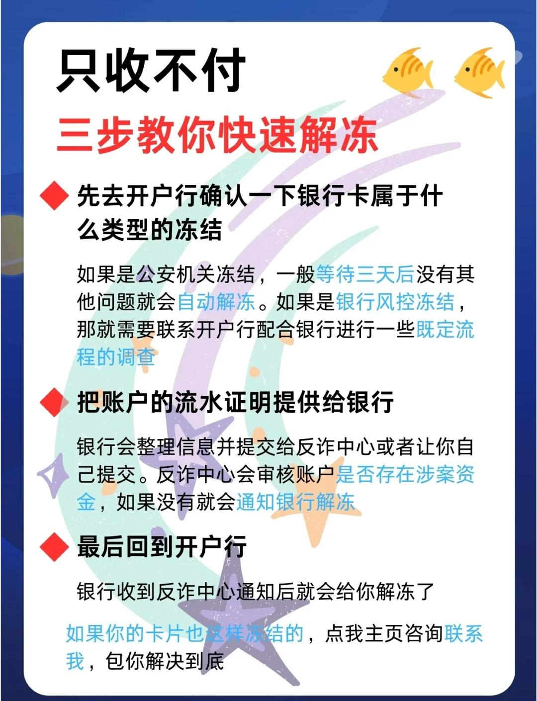 银行卡冻结了怎么办虚拟币_银行卡冻结了怎么办虚拟币账户