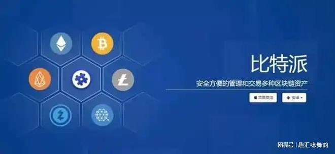 bitple钱包下载_bitpie钱包下载官网
