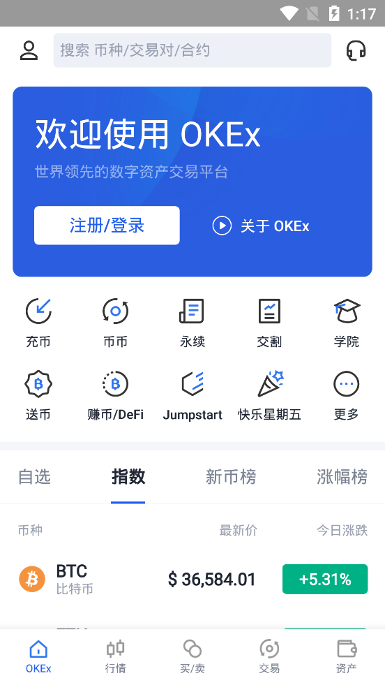 虚拟币交易app排行前20名_虚拟币交易app排行前20名是真的吗