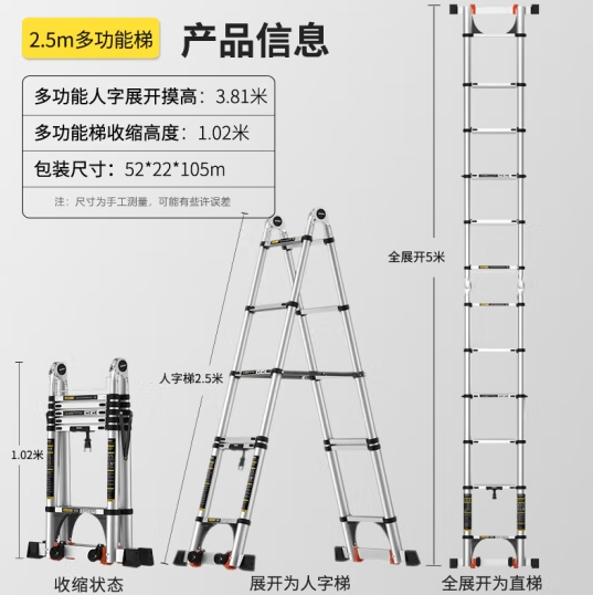 收缩梯子如何收缩_收缩梯子的使用步骤