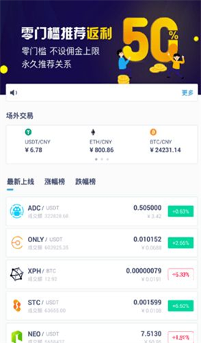 虚拟币app排行榜_虚拟币app软件推荐