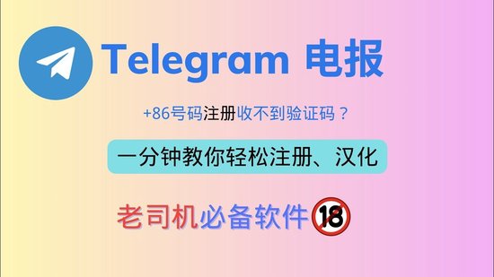telegeram下载地址购买的简单介绍