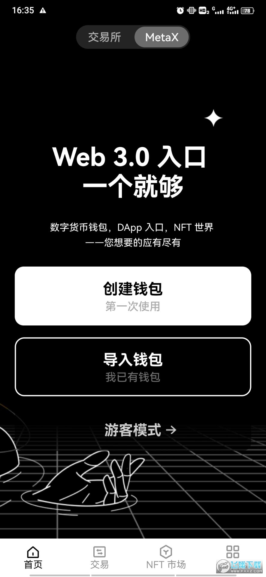 token钱包数字货币被下载_tokenpocket里的数字货币怎么提现