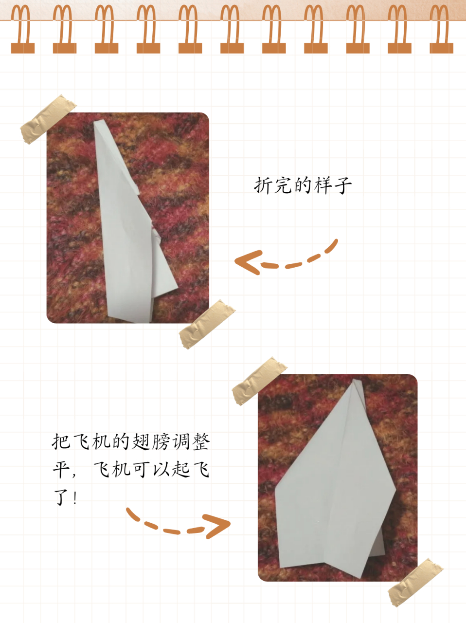 纸飞机教程步骤_纸飞机的步骤视频