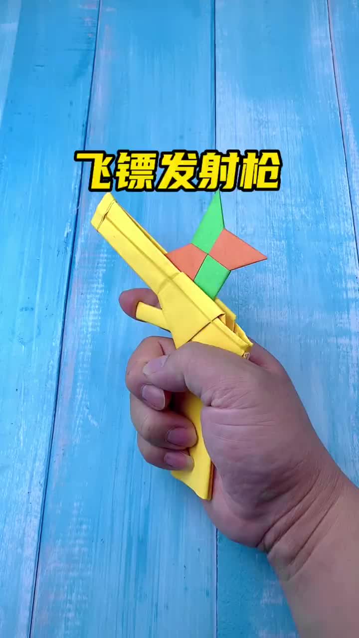 3秒做一个飞镖_3秒做一个飞镖最简单
