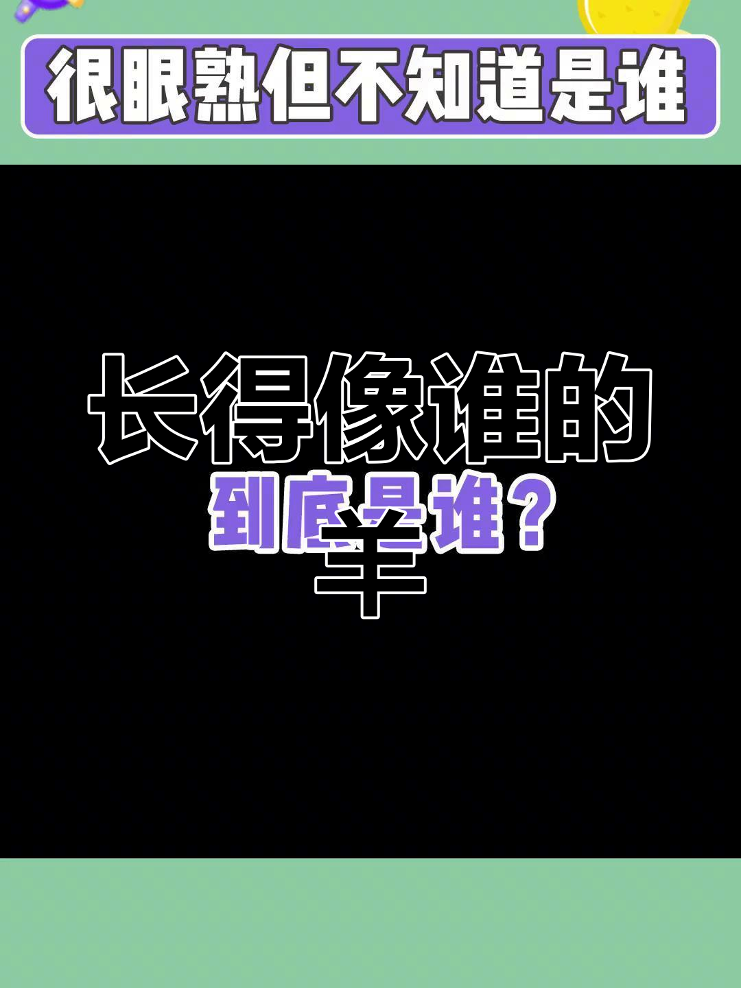 细羊捉玄机猜一动物_细羊捉玄机是什么意思