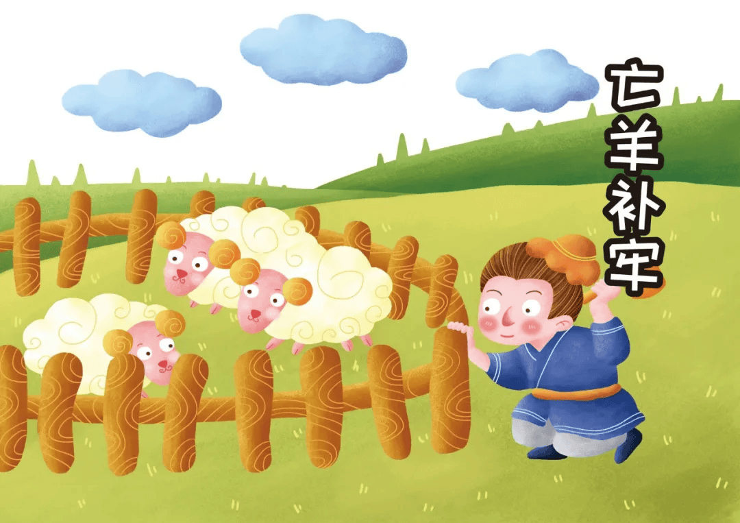 今期生肖二五加,亡羊补牢也能发_今期生肖二五加,亡羊补牢也能发代表什么生肖