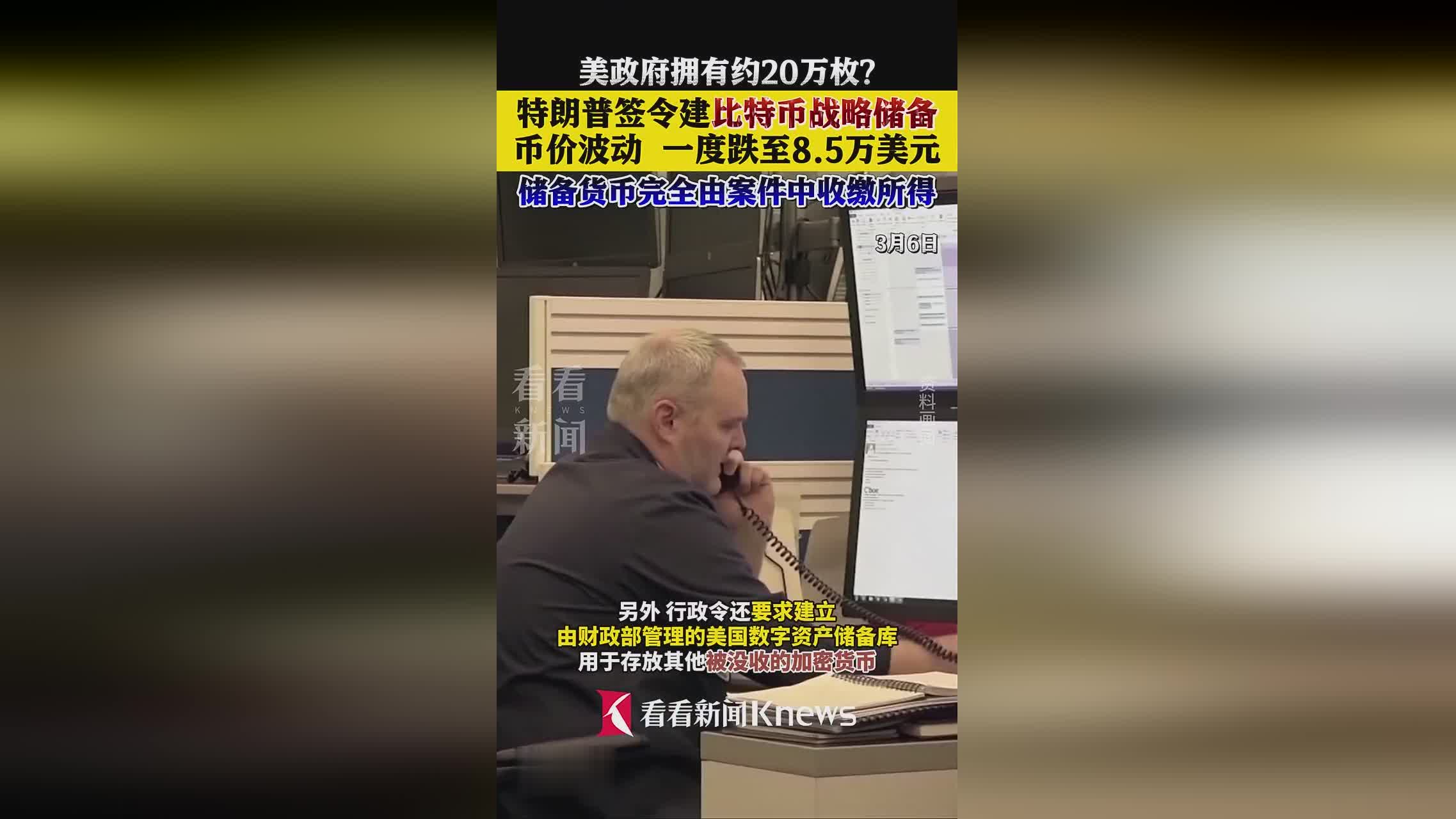 trump币实时价格_trump money