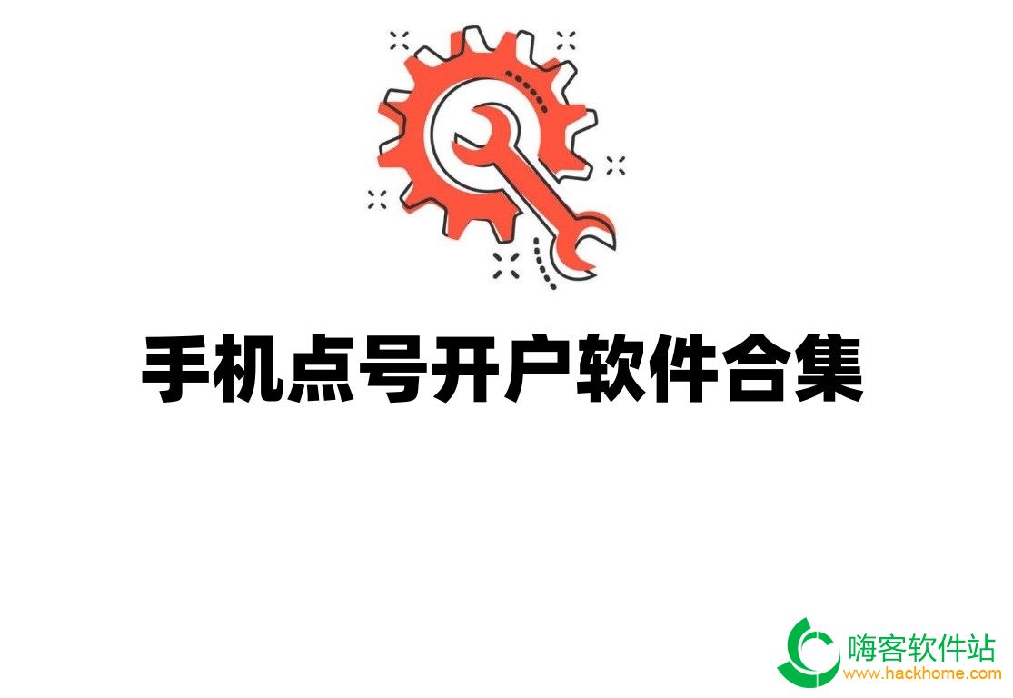 小飞机开户软件_开户小飞机下载app