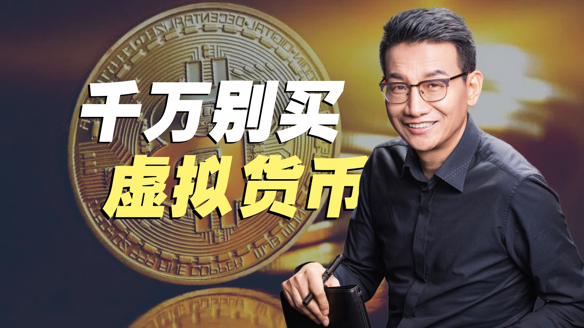 现在虚拟币交易违法吗_现在虚拟币交易违法吗安全吗