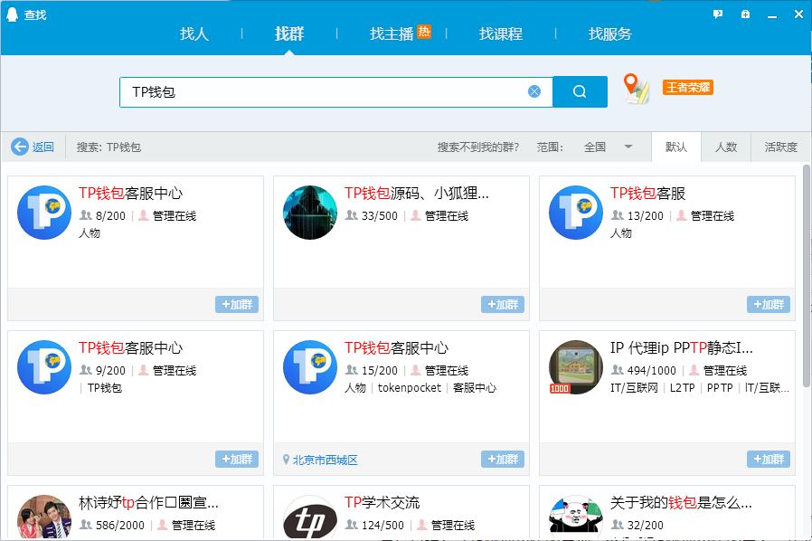 tp钱包app官方版_tp钱包官方下载30