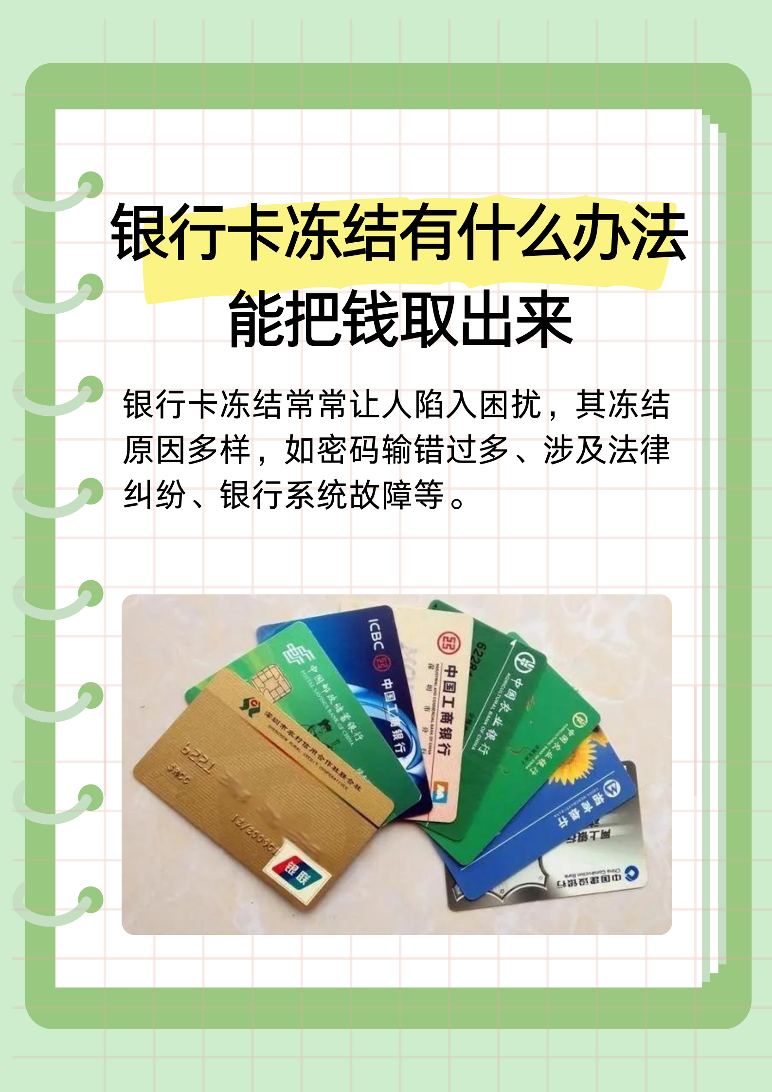 虚拟币交易会冻结银行卡吗_虚拟币交易会冻结银行卡吗安全吗