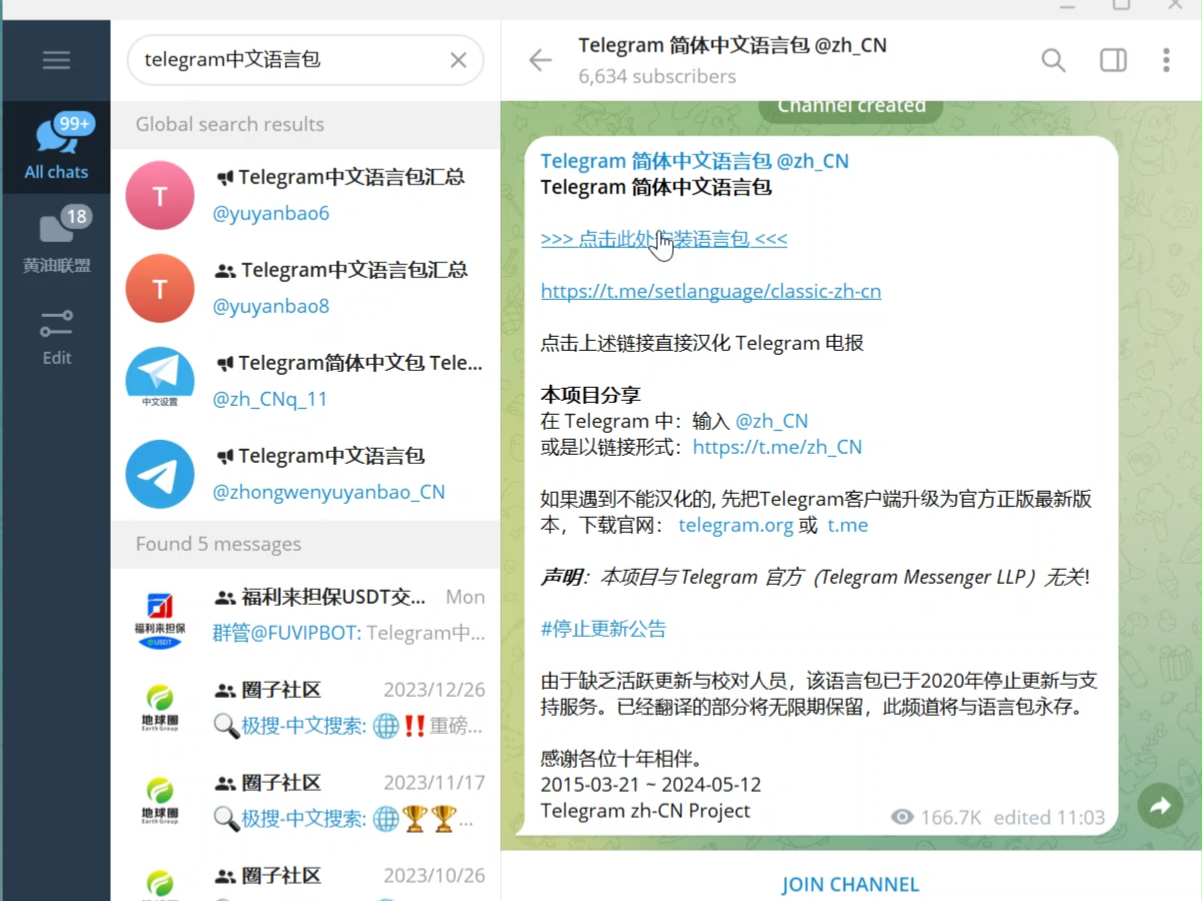 telegreat免费代理_telegreat代理连接教程