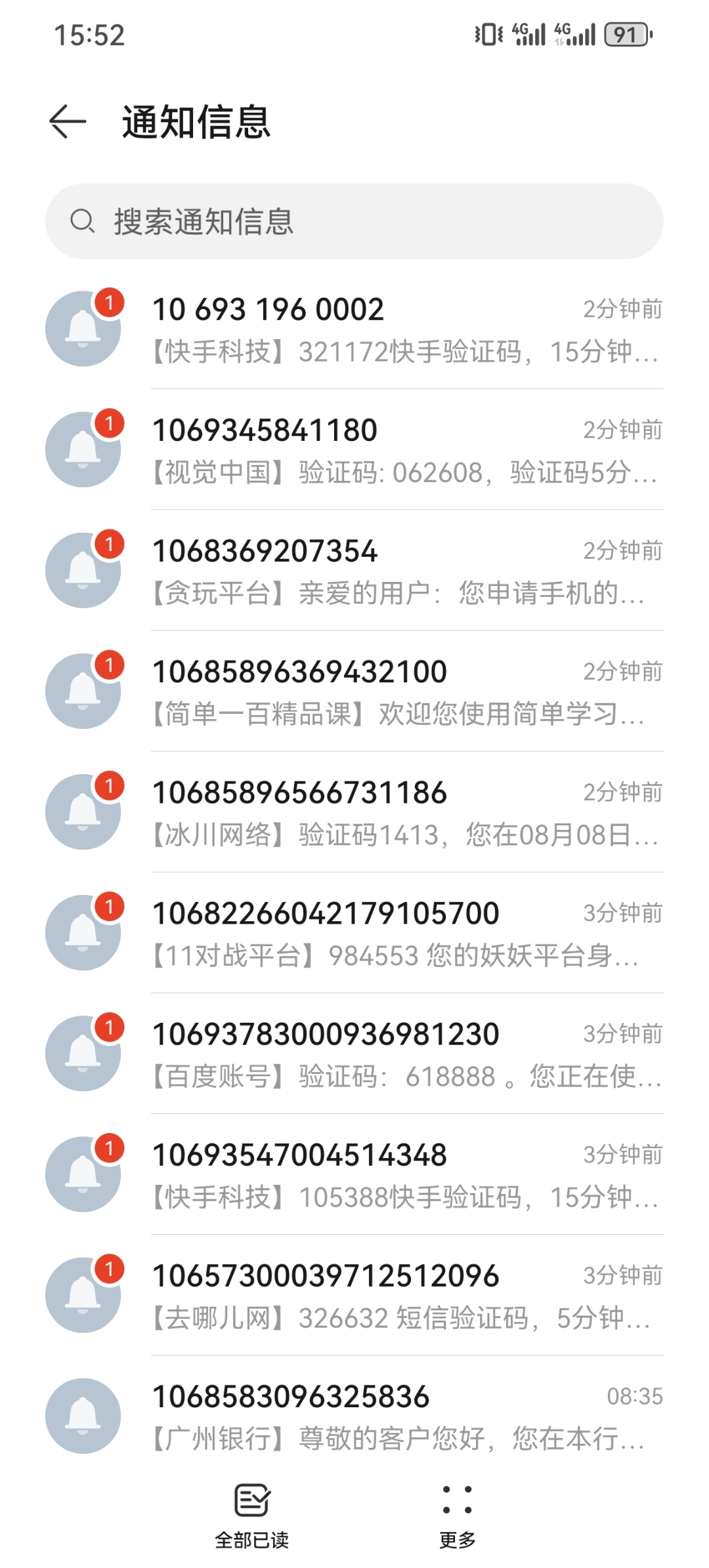 验证码找不出来_如果验证码找不到怎么办
