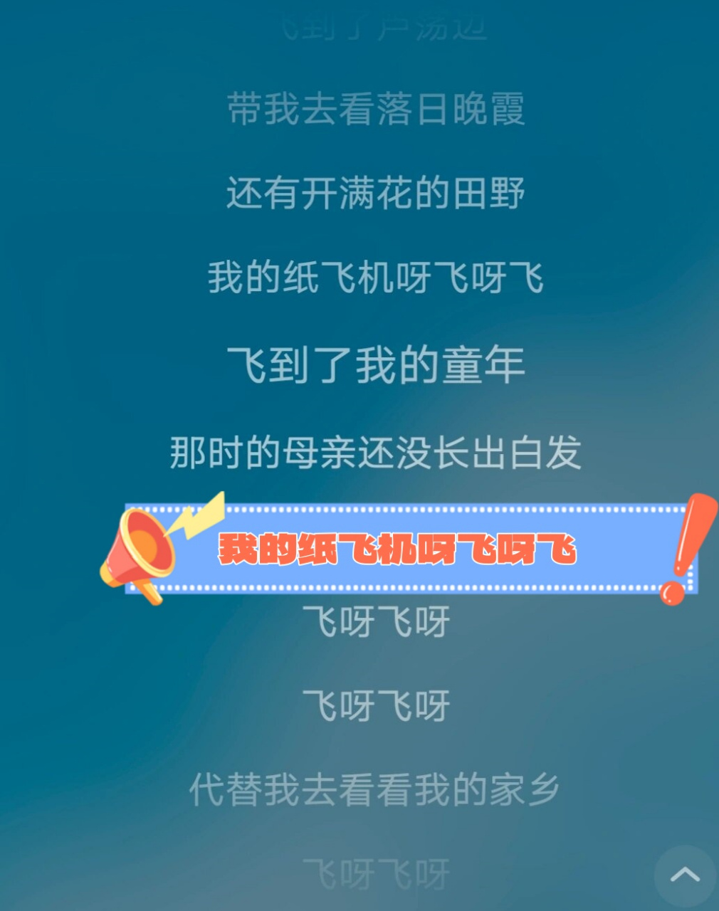 纸飞机歌曲我的纸飞机呀飞呀飞_纸飞机歌曲我的纸飞机呀飞呀飞舞蹈