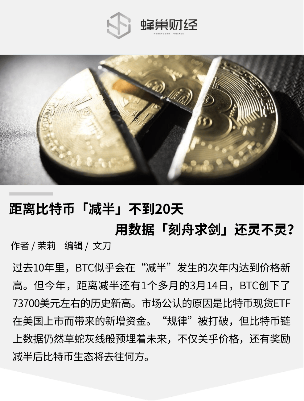 比特币到底是什么有什么用_比特币是干什么用的有价值吗