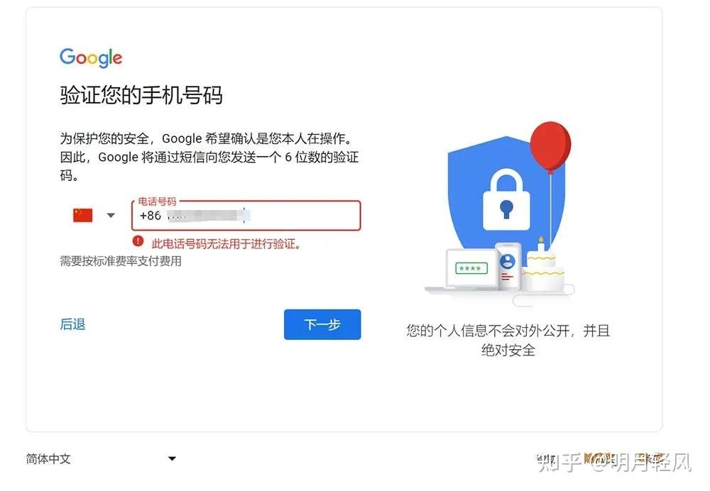谷歌邮箱怎么登不进去_谷歌邮箱app登录不了