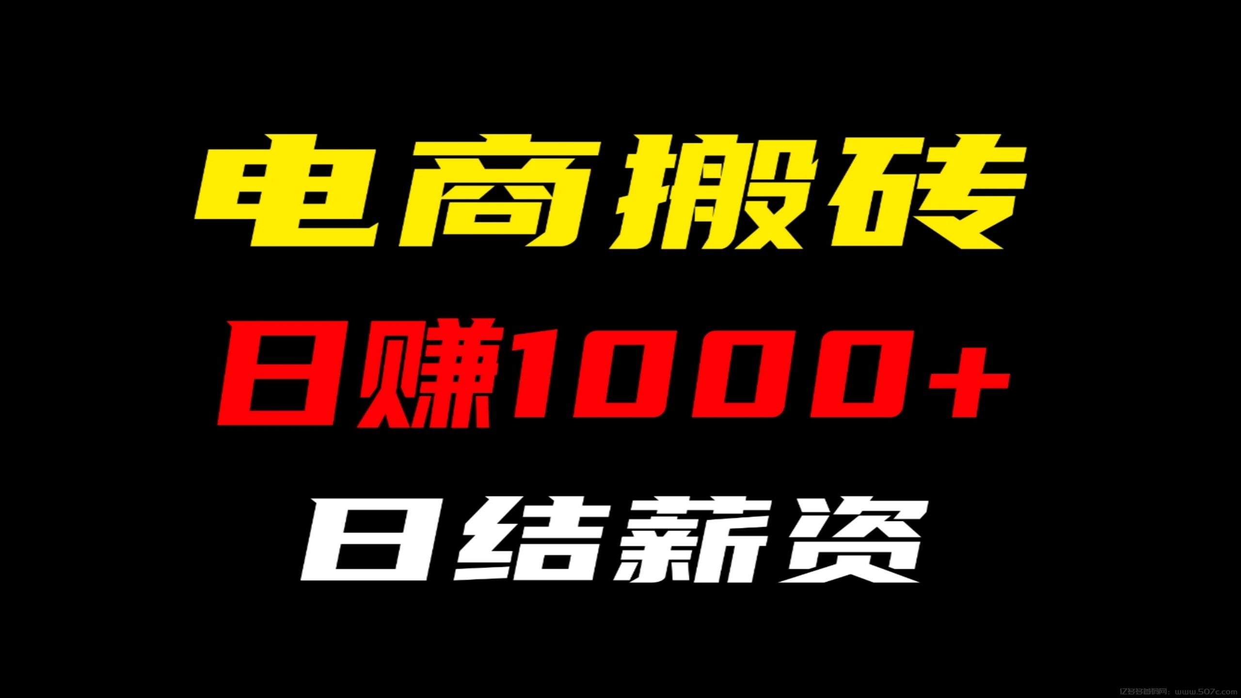 搬砖项目资源网_2021搬砖项目