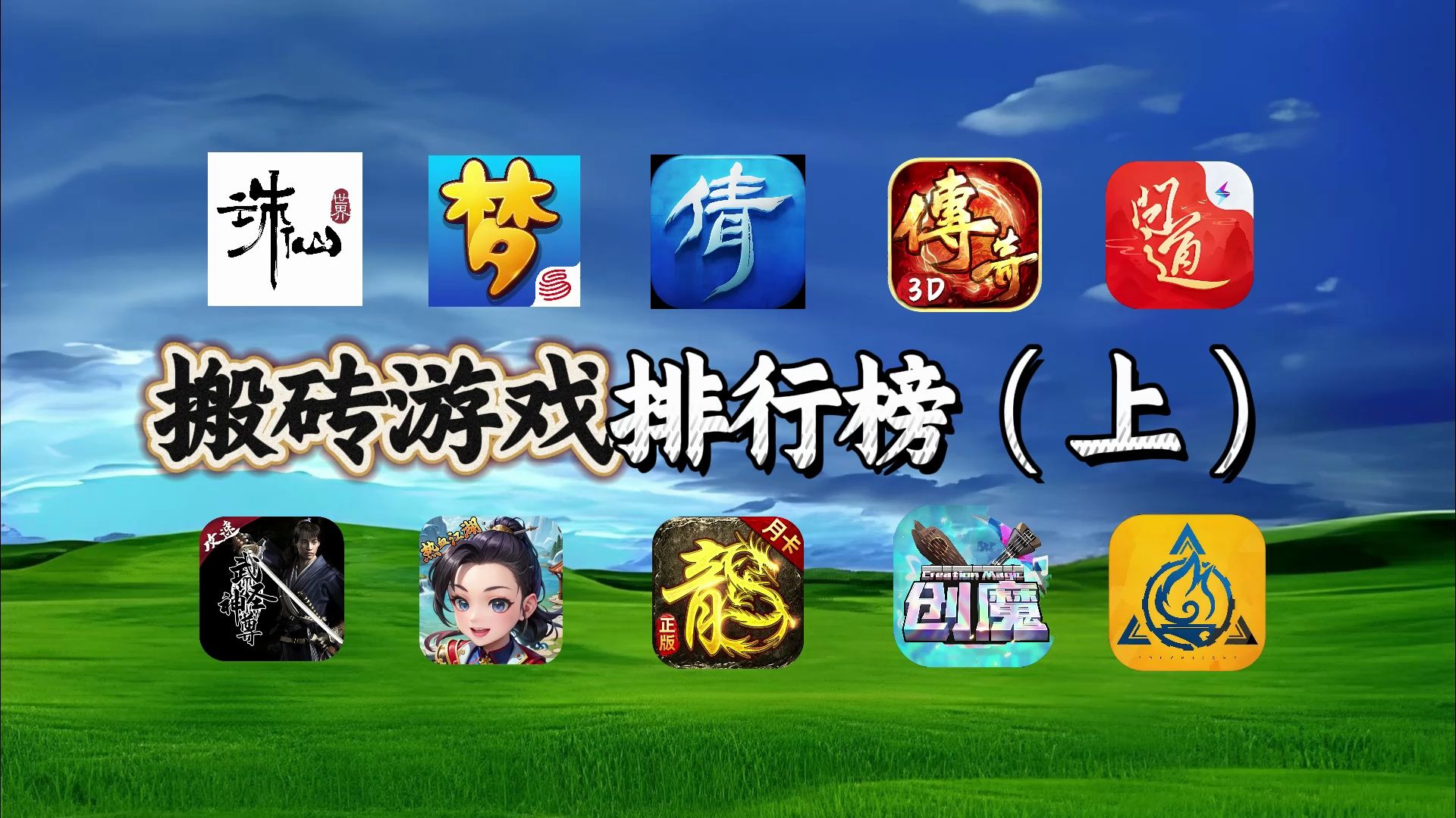 玩游戏搬砖一天赚100_2020游戏搬砖一天能赚多少