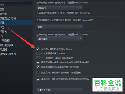 skype如何取消开机自启_关闭skype for business自启动