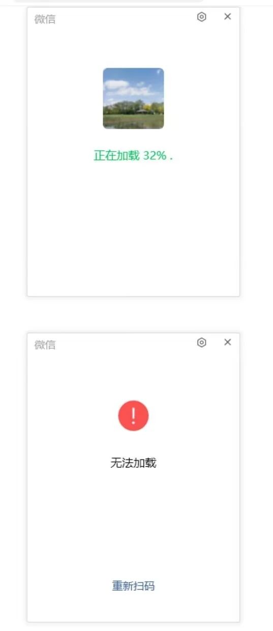 skype网页版登录不上为什么呢的简单介绍