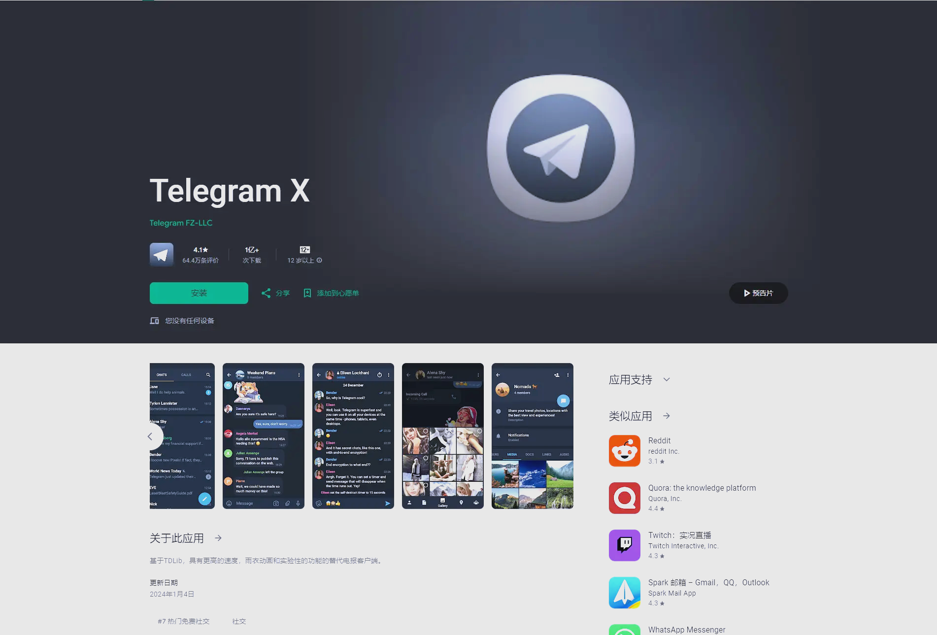 telegeram下载2024_telegeram电报资源群2024